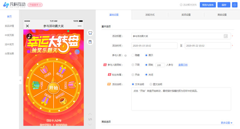 万化网络科技